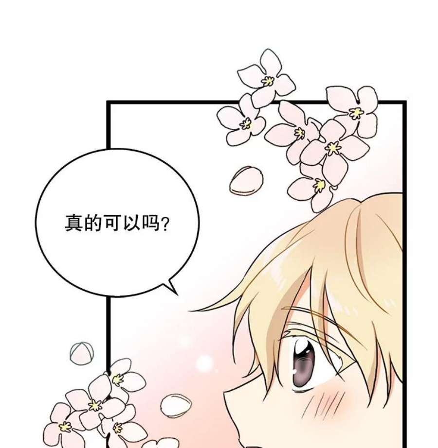 反派的继母38漫画,1.我穿越了？ 48图