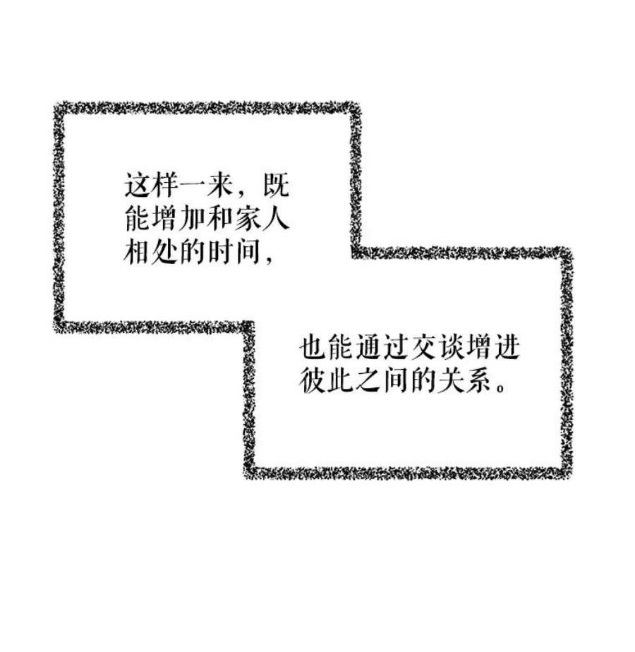 反派的继母38漫画,1.我穿越了？ 51图