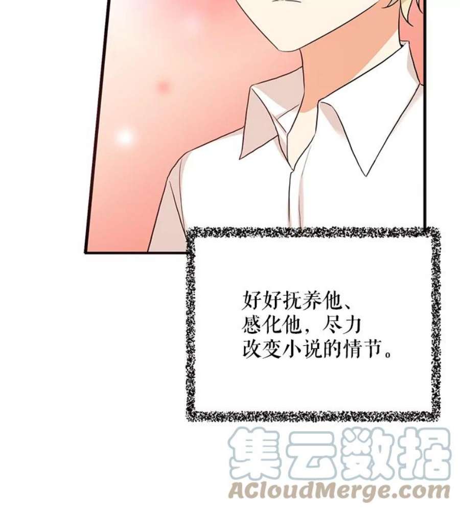 反派的继母38漫画,1.我穿越了？ 31图