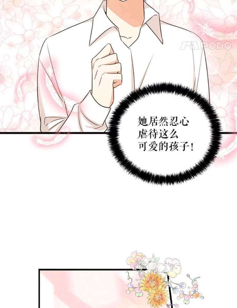 反派的继母38漫画,1.我穿越了？ 26图