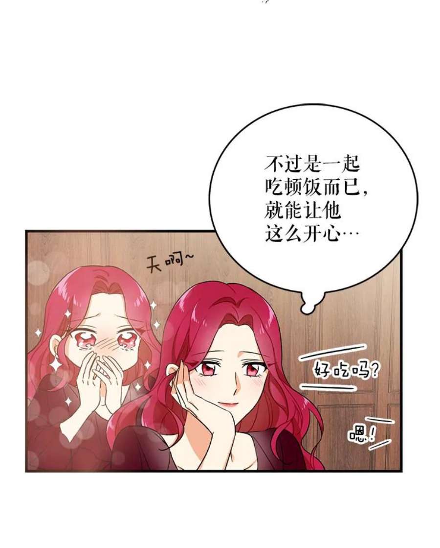 反派的继母38漫画,1.我穿越了？ 54图