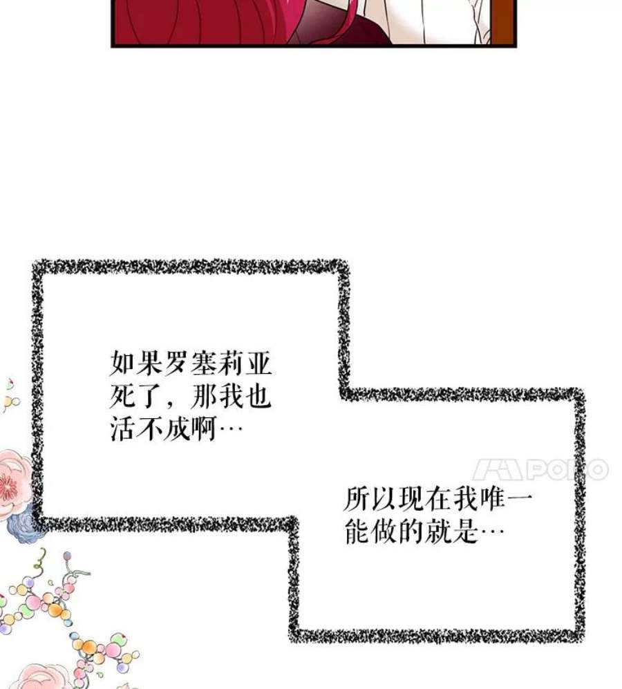 反派的继母38漫画,1.我穿越了？ 29图