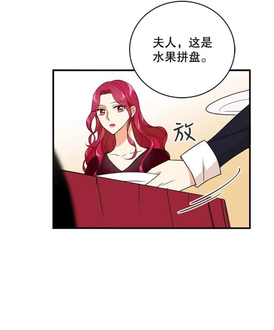 反派的继母38漫画,1.我穿越了？ 56图