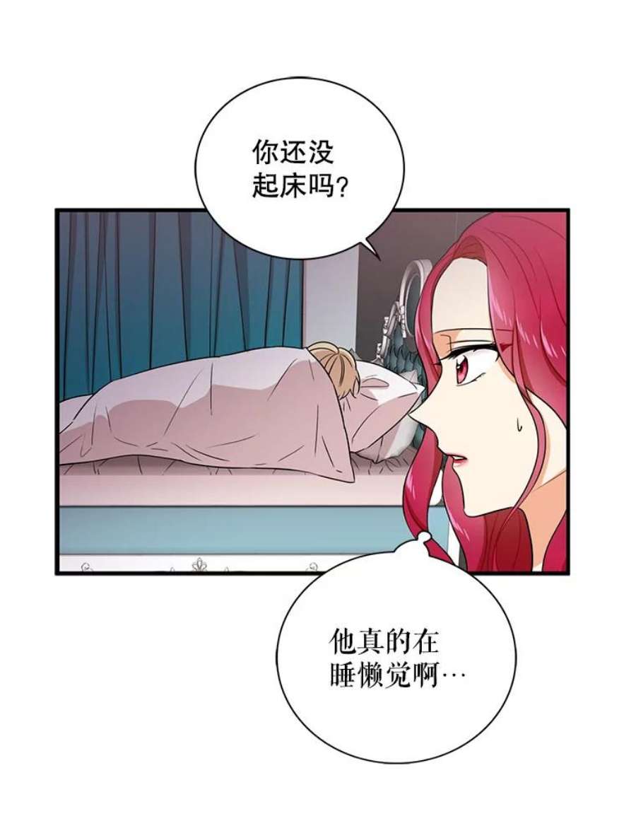 反派的继母38漫画,1.我穿越了？ 84图