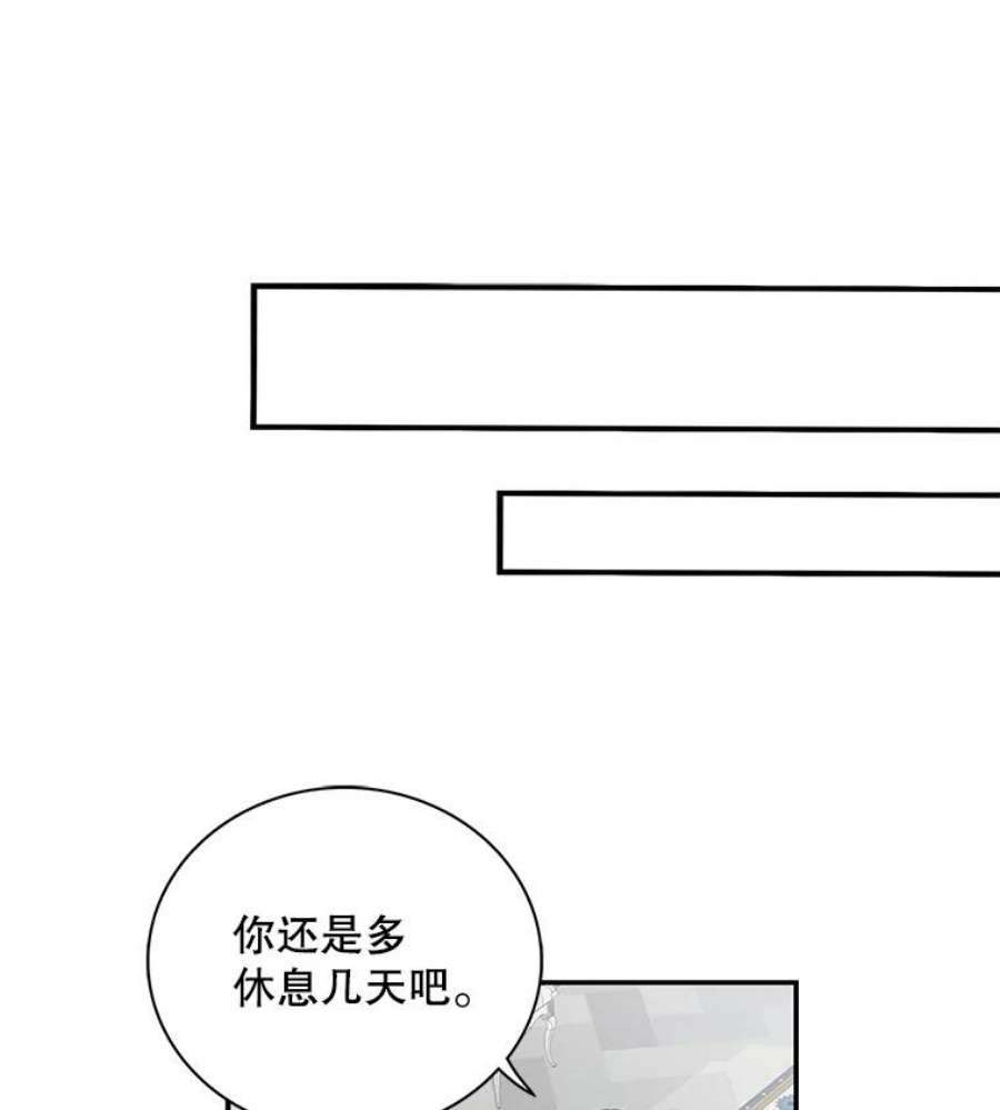 反派的继母漫画,2.过敏风波 86图