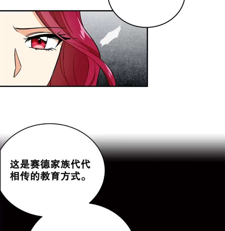 反派的继母漫画,2.过敏风波 54图