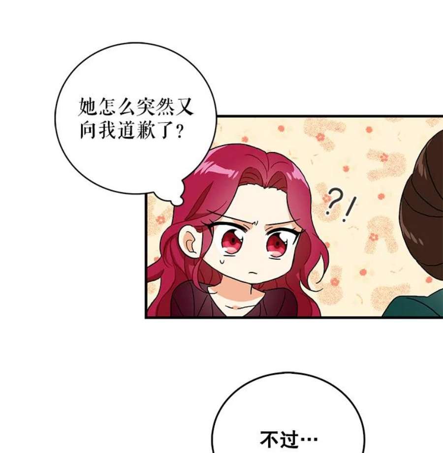 反派的继母漫画,2.过敏风波 53图