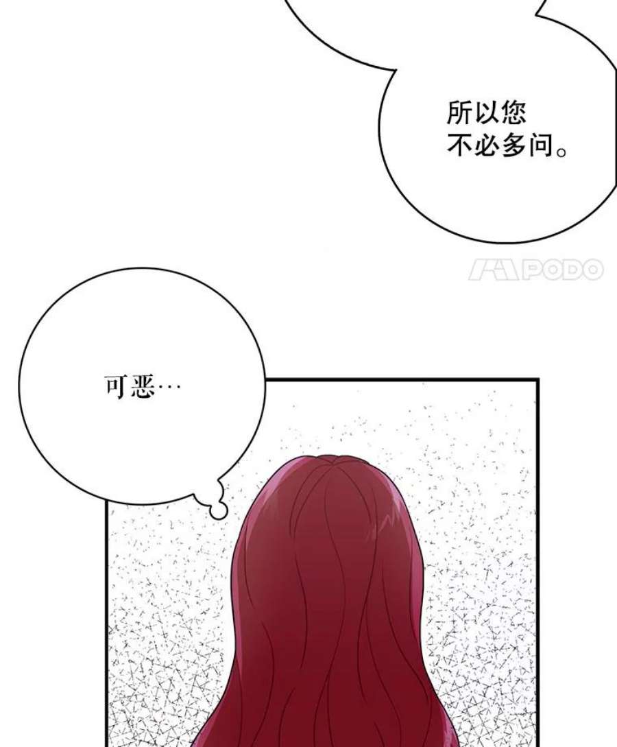 反派的继母漫画,2.过敏风波 48图