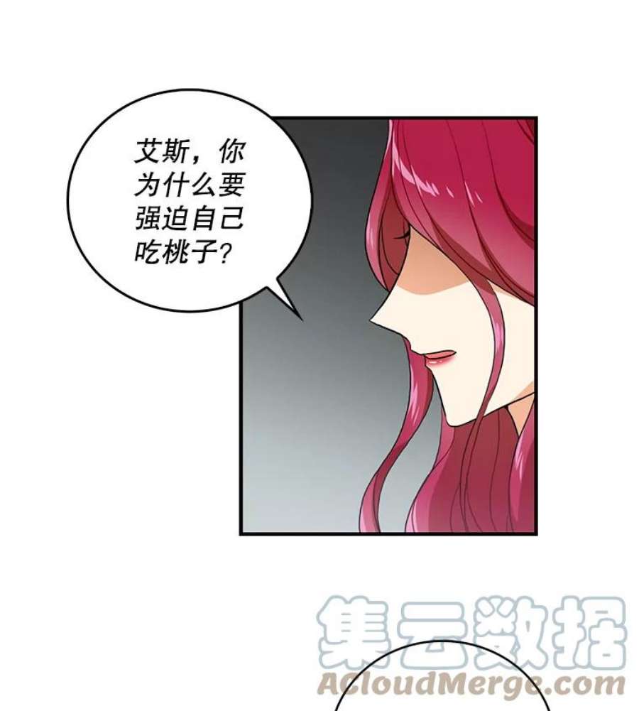 反派的继母漫画,2.过敏风波 16图