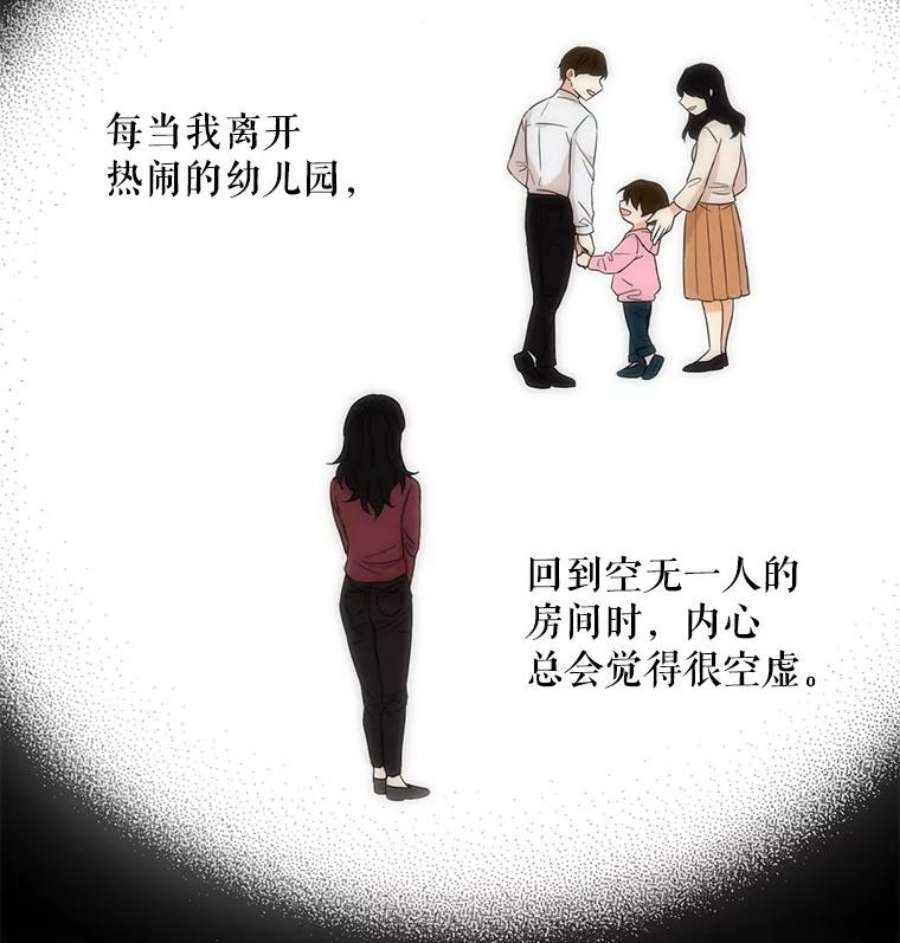 反派的继母漫画,2.过敏风波 81图