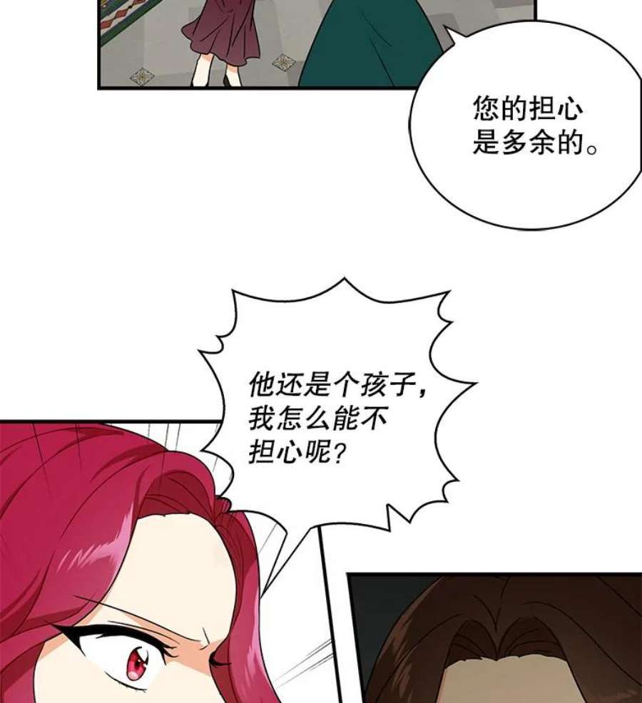 反派的继母漫画,2.过敏风波 45图