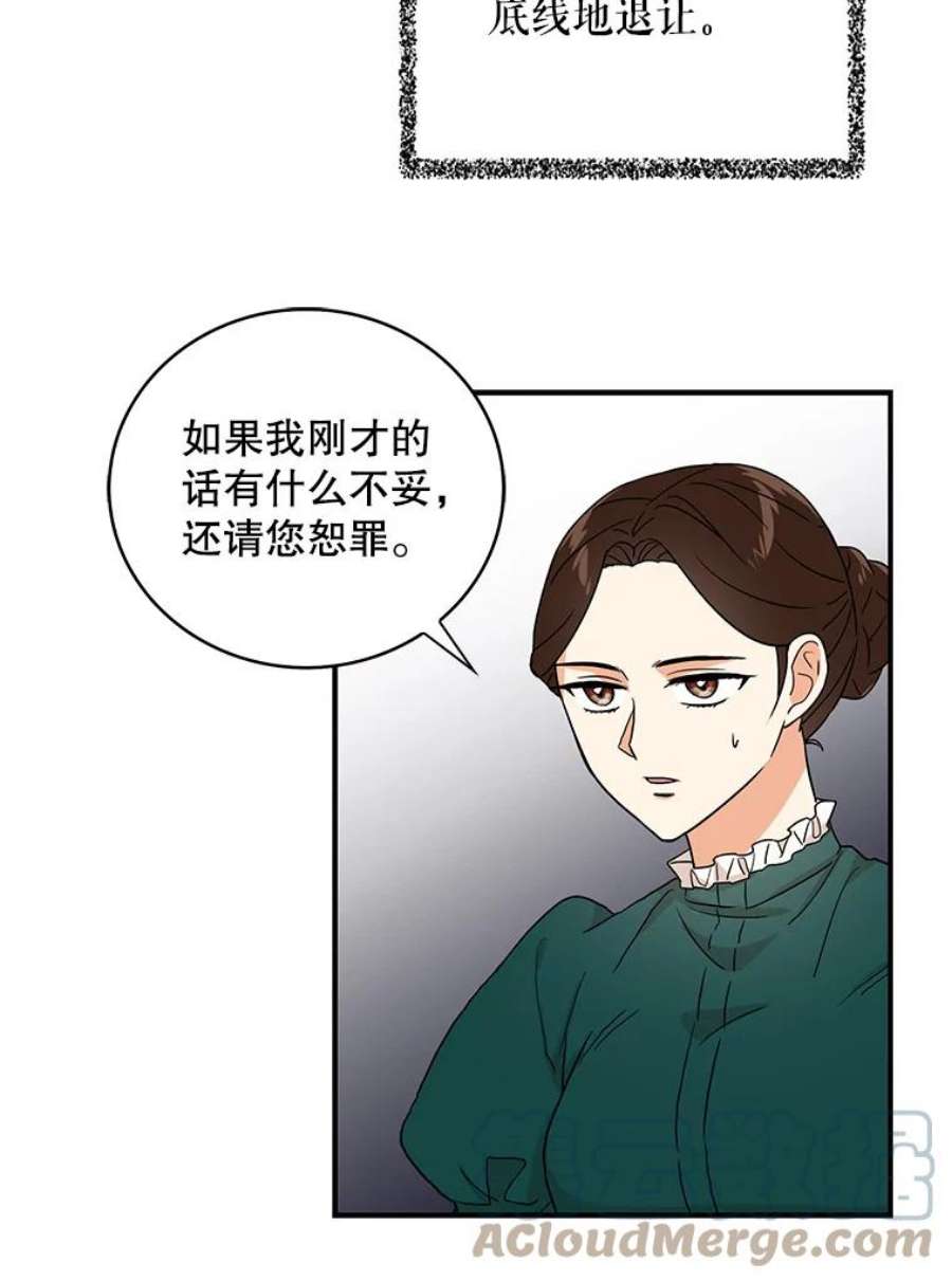 反派的继母漫画,2.过敏风波 52图