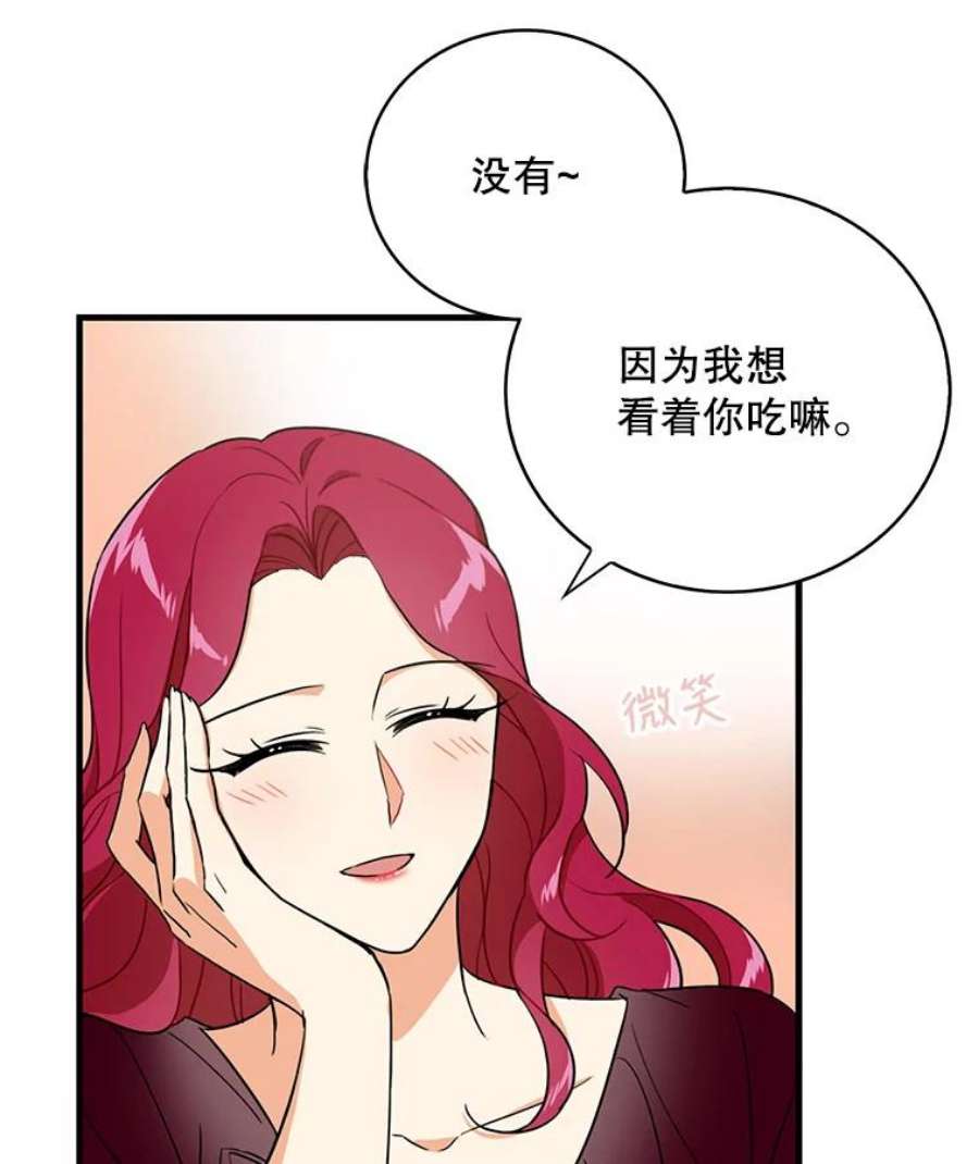 反派的继母漫画,2.过敏风波 77图