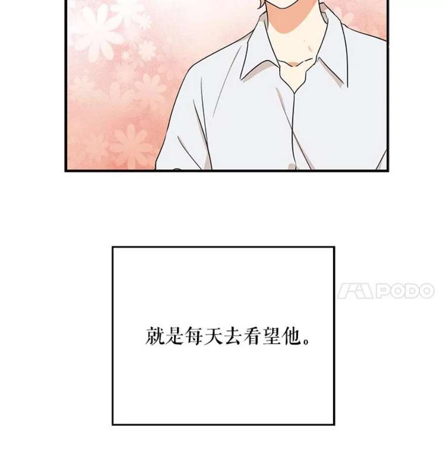 反派的继母漫画,2.过敏风波 59图