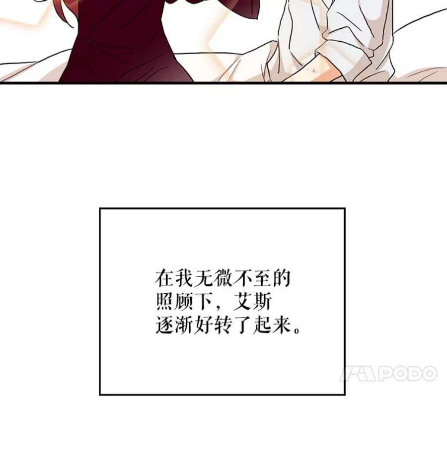 反派的继母漫画,2.过敏风波 63图