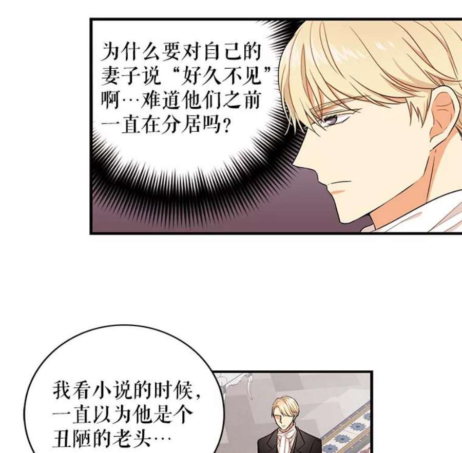 反派的继母全集视频漫画,3.另一个反派 5图