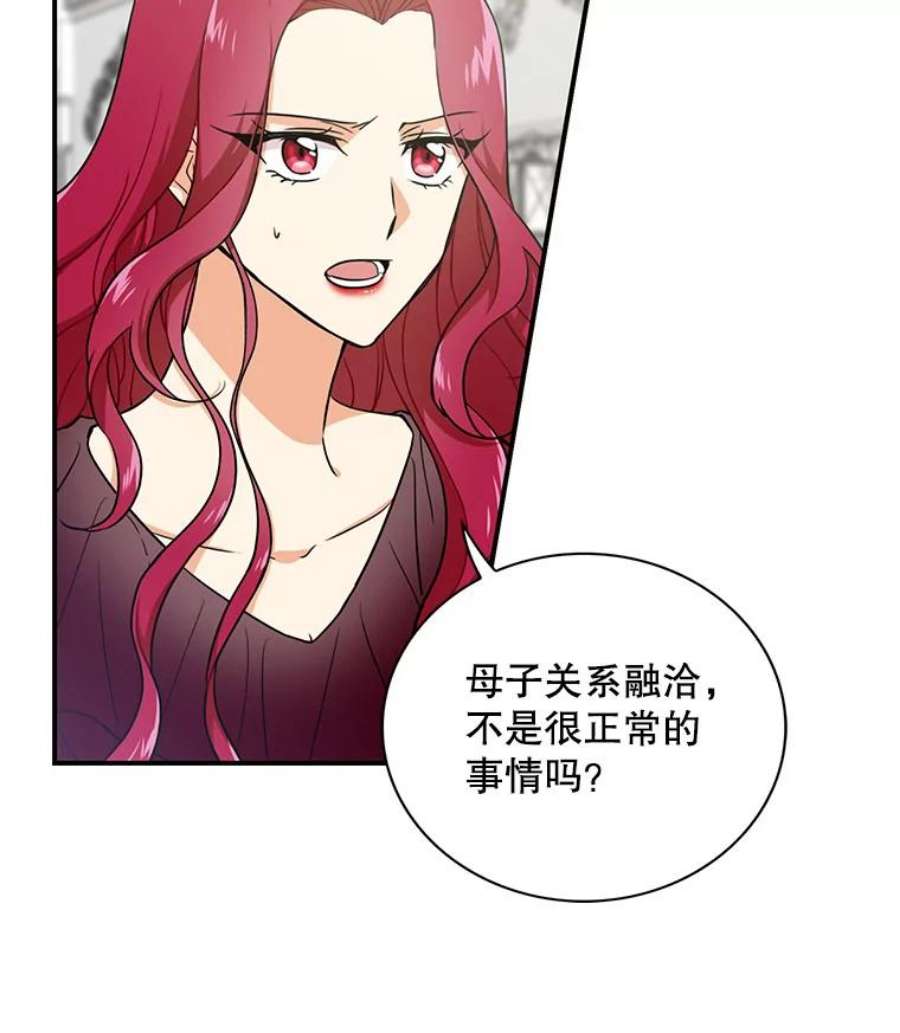 反派的继母全集视频漫画,3.另一个反派 18图