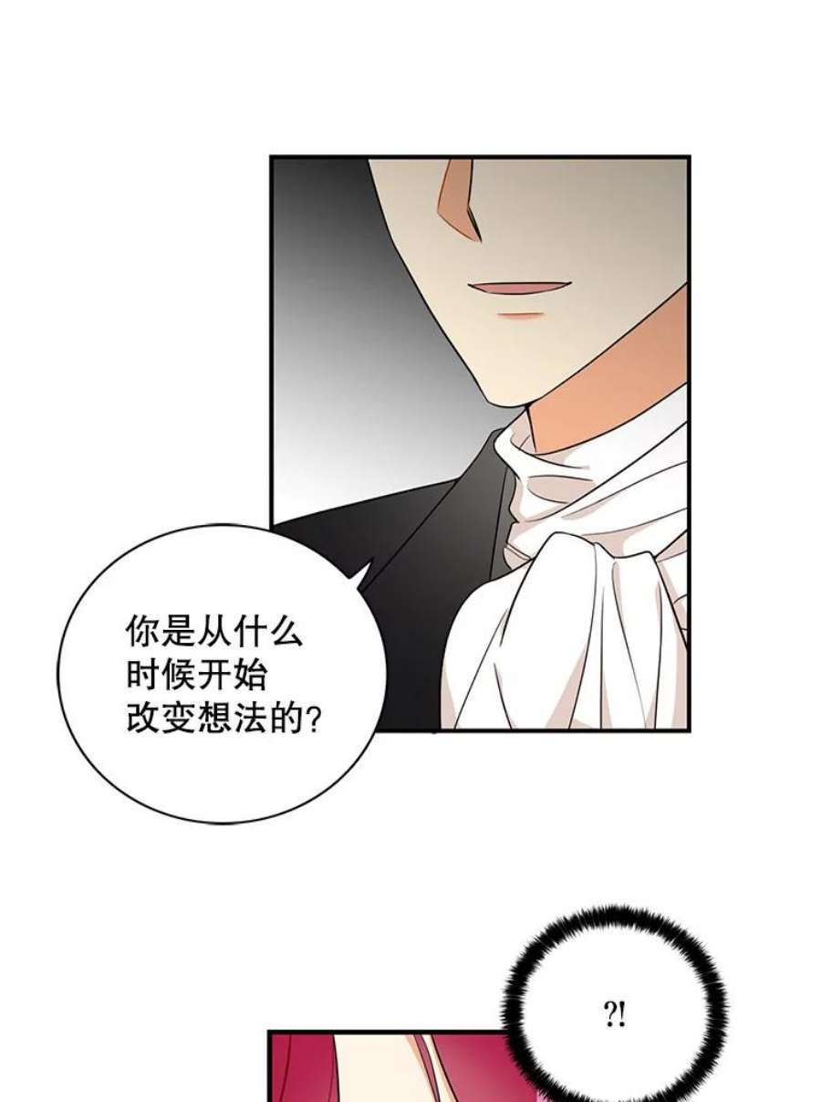 反派的继母全集视频漫画,3.另一个反派 21图