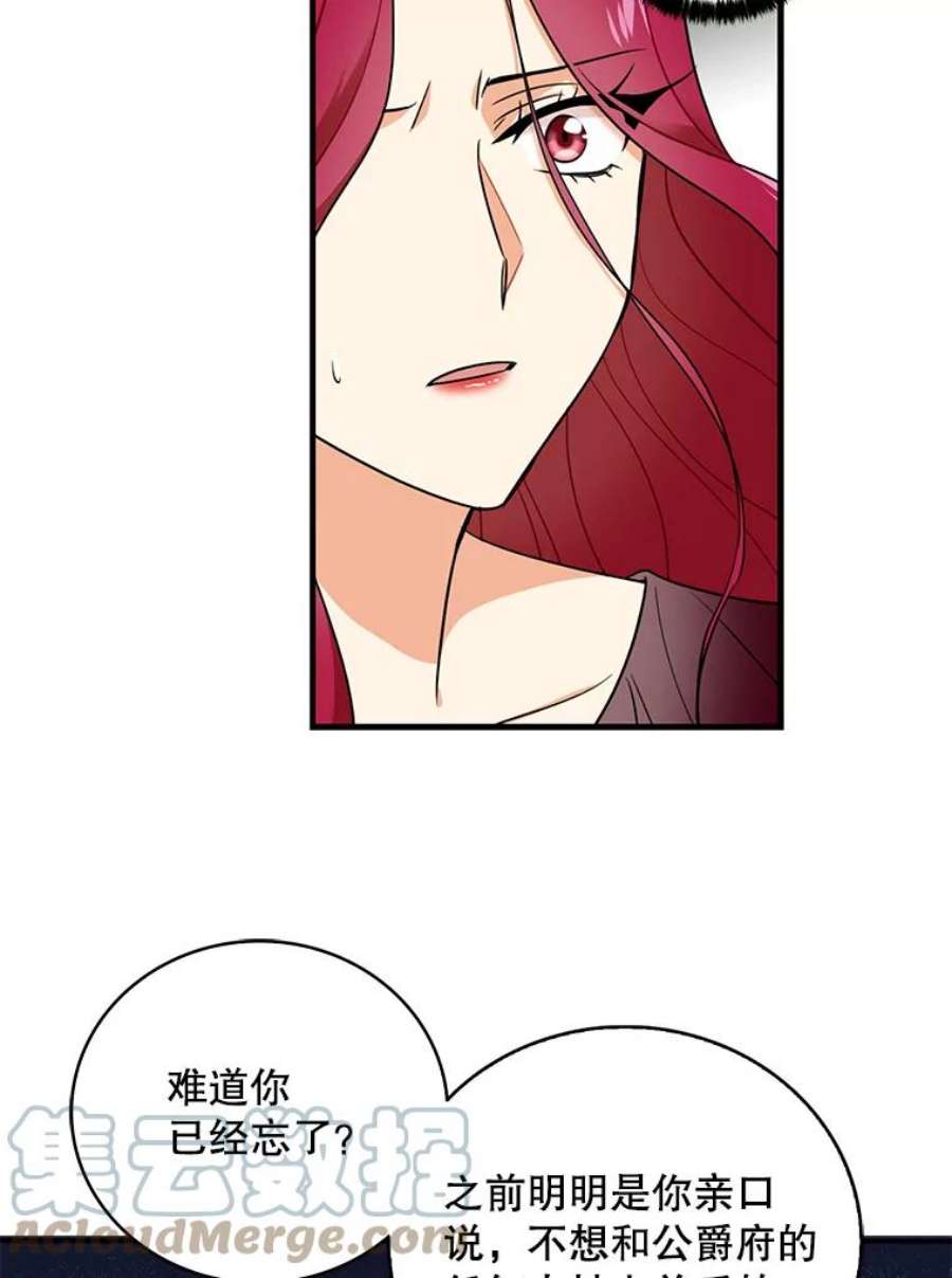 反派的继母全集视频漫画,3.另一个反派 22图