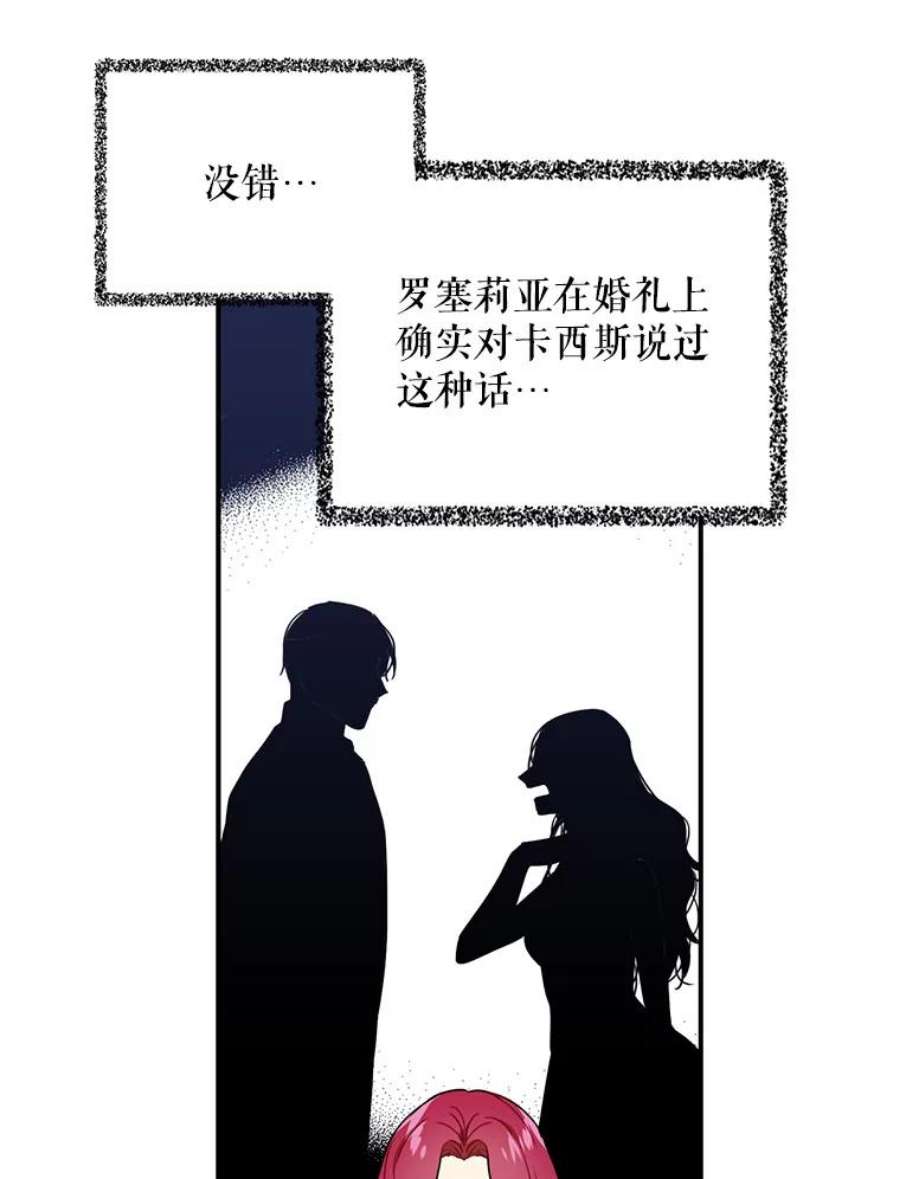 反派的继母全集视频漫画,3.另一个反派 24图