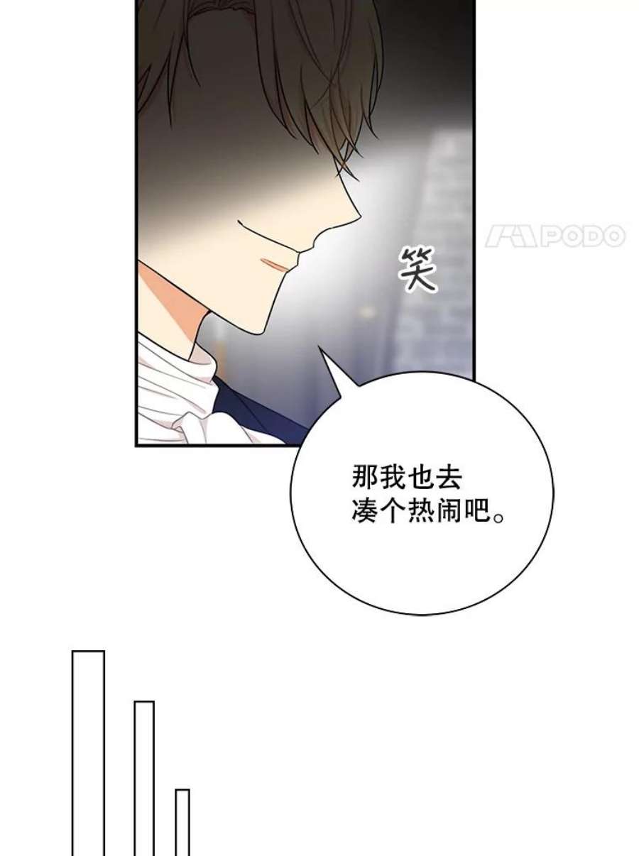 反派本色漫画,4.一起吃早餐 42图