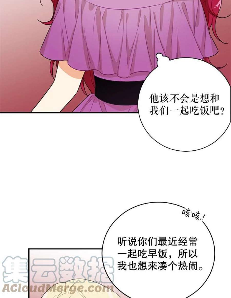 反派本色漫画,4.一起吃早餐 64图