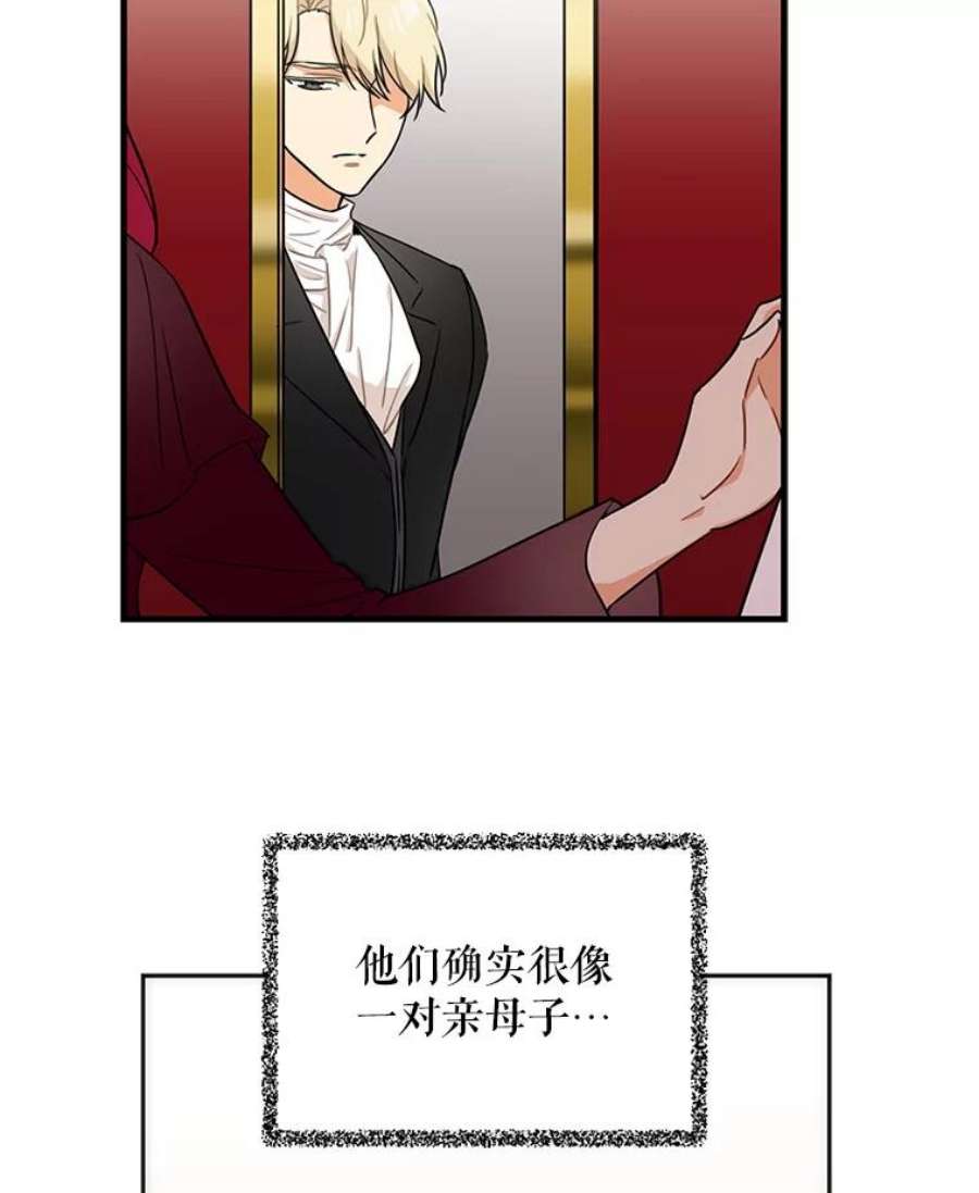 反派本色漫画,4.一起吃早餐 33图