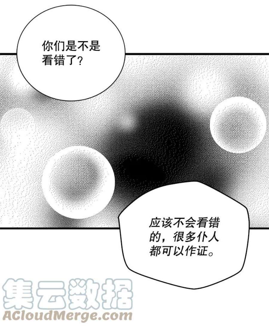 反派本色漫画,4.一起吃早餐 16图