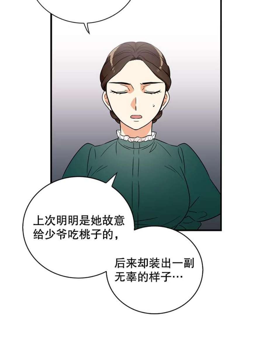 反派本色漫画,4.一起吃早餐 8图