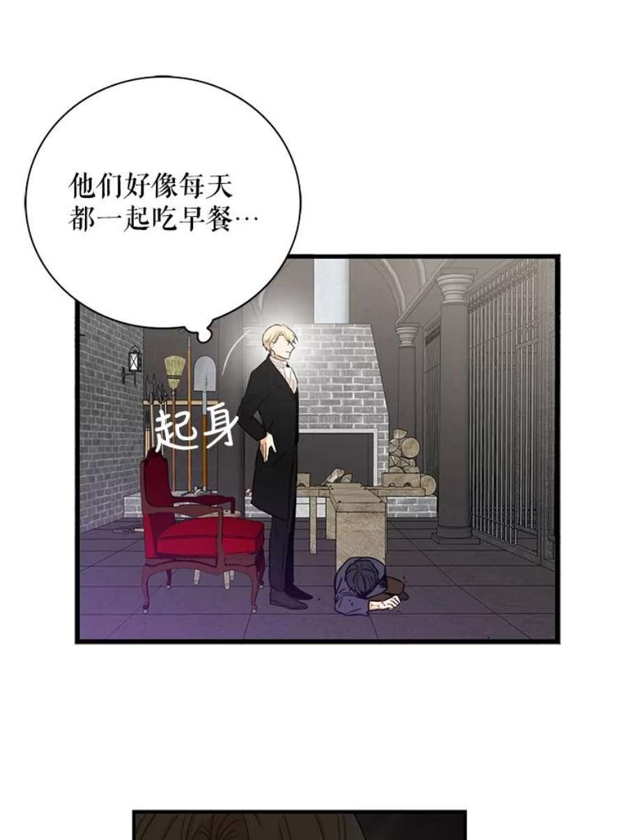 反派本色漫画,4.一起吃早餐 41图