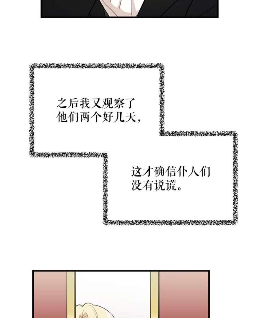 反派本色漫画,4.一起吃早餐 32图