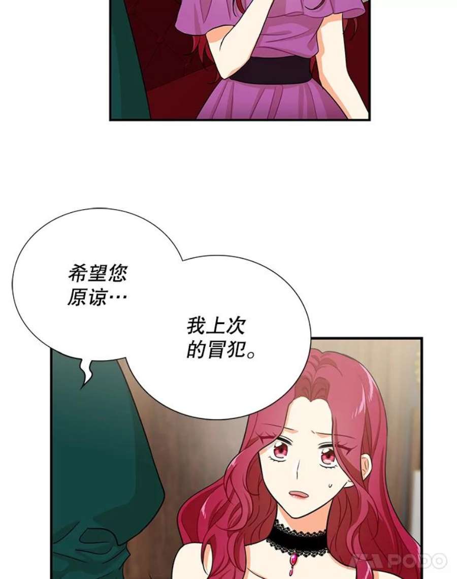 反派的娇软情人漫画,5.仆人的态度 62图