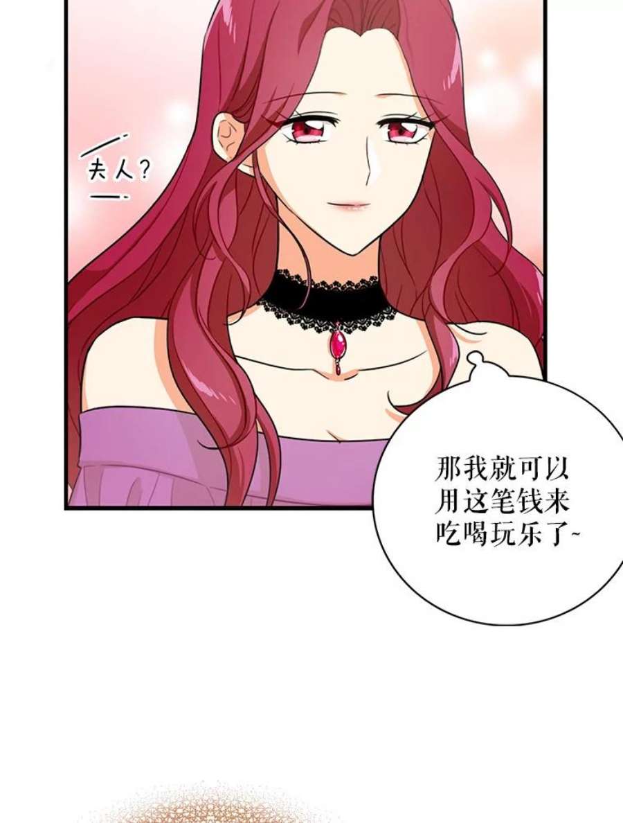 反派的娇软情人漫画,5.仆人的态度 57图