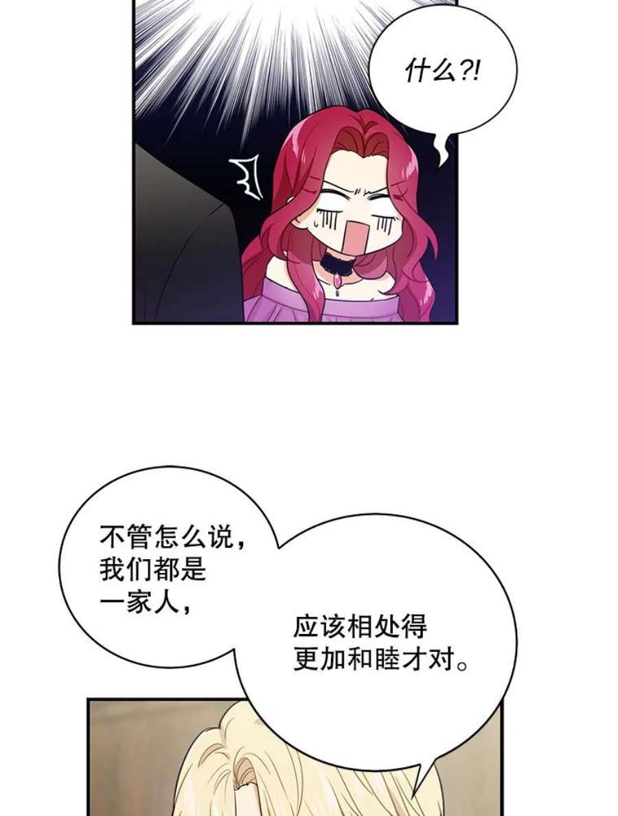 反派的娇软情人漫画,5.仆人的态度 32图