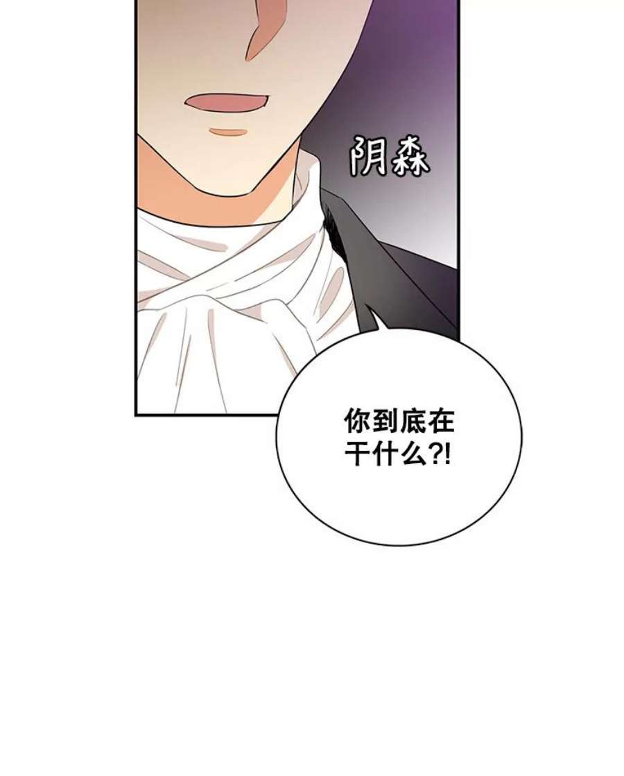 反派的娇软情人漫画,5.仆人的态度 17图