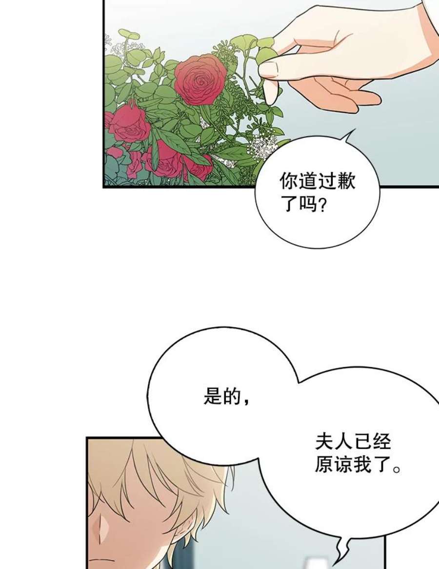 反派的爱情漫画,6.早餐风波 3图