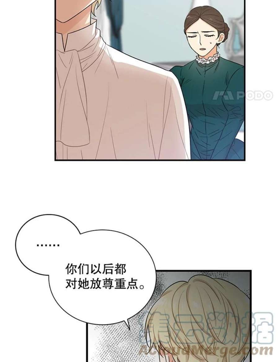 反派的爱情漫画,6.早餐风波 4图