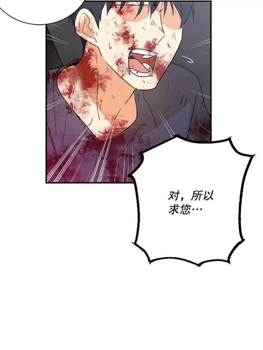 反派的继母全集视频漫画,7.她的反应 60图