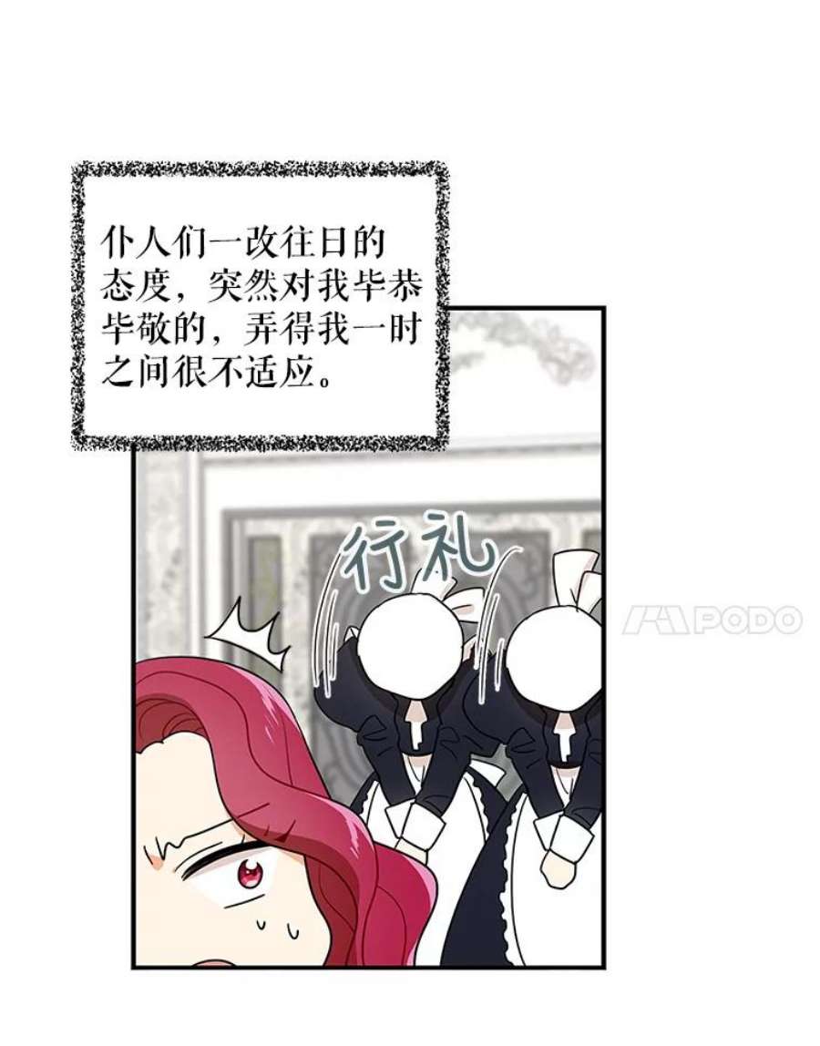 反派的继母全集视频漫画,7.她的反应 8图