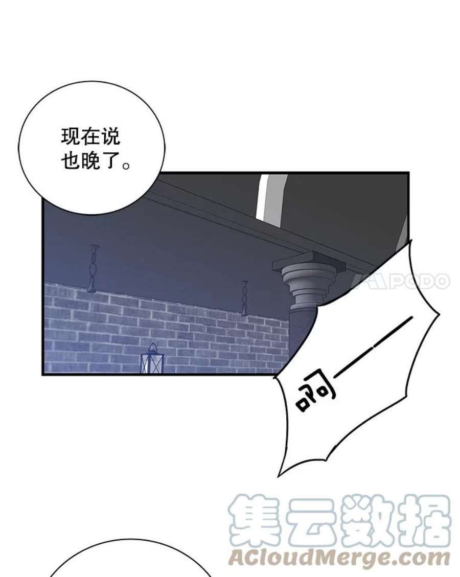 反派的继母全集视频漫画,7.她的反应 61图