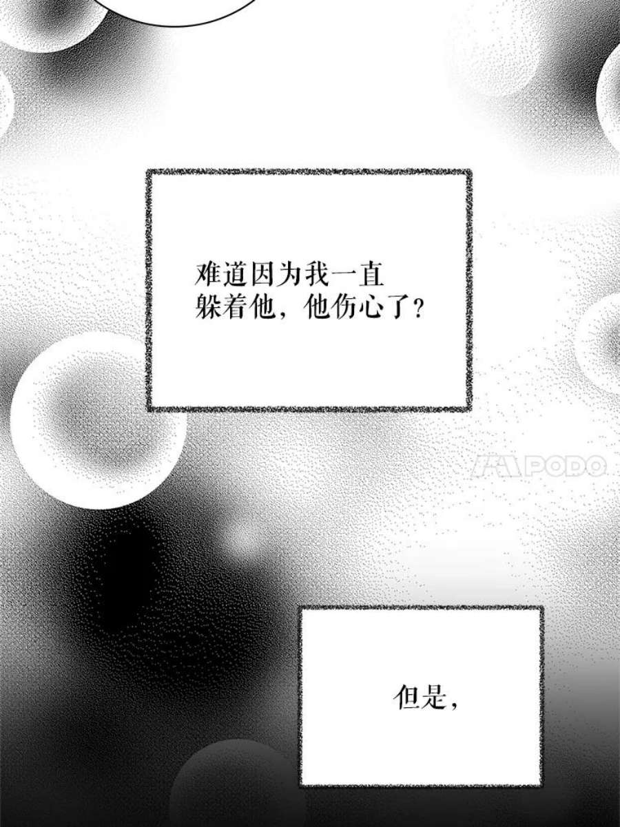 反派的继母全集视频漫画,7.她的反应 48图