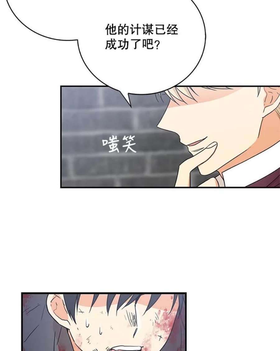 反派的继母全集视频漫画,7.她的反应 65图