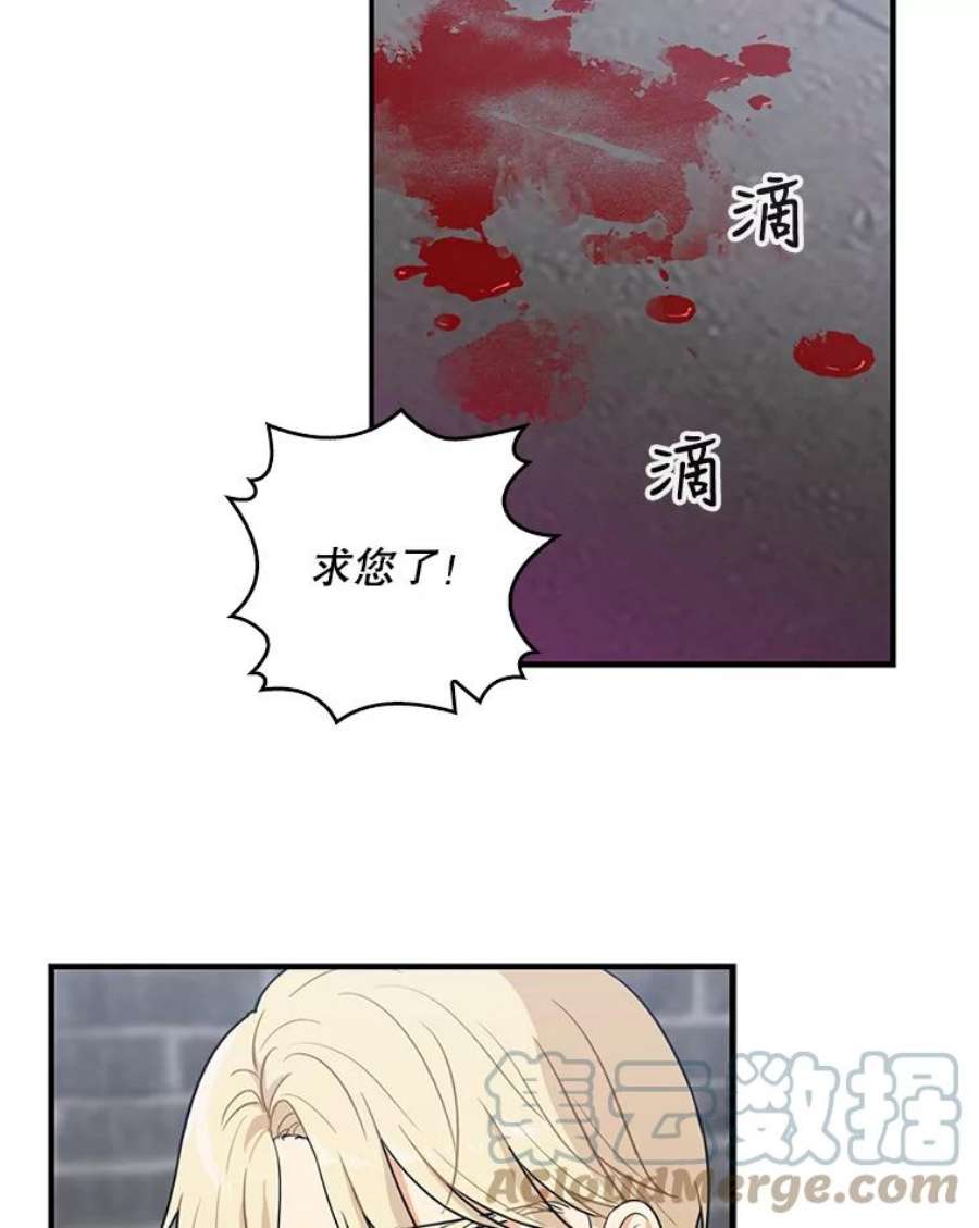 反派的继母全集视频漫画,7.她的反应 67图