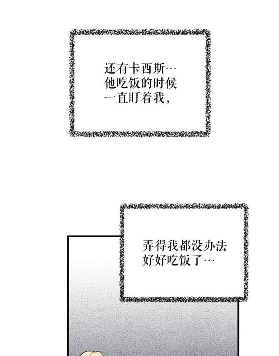 反派的继母全集视频漫画,7.她的反应 9图