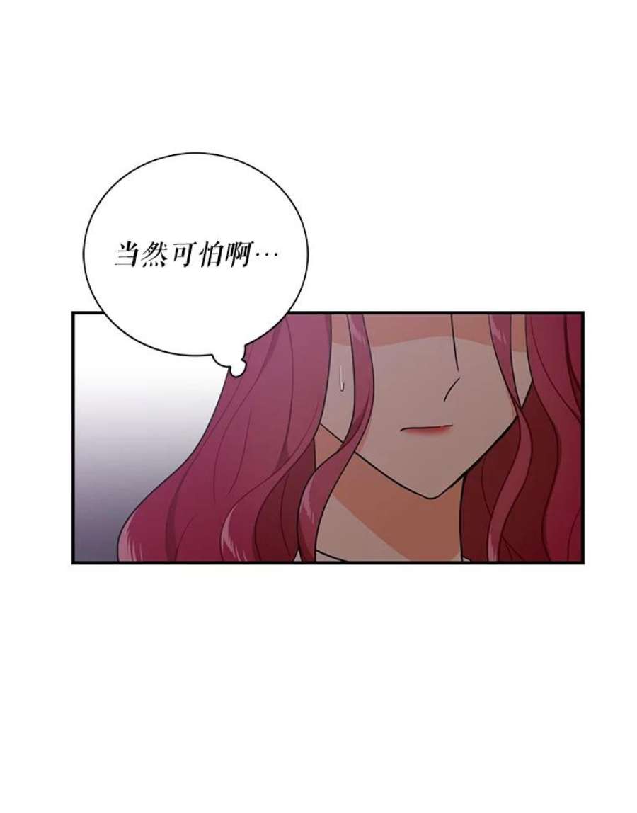 反派的继母全集视频漫画,7.她的反应 41图