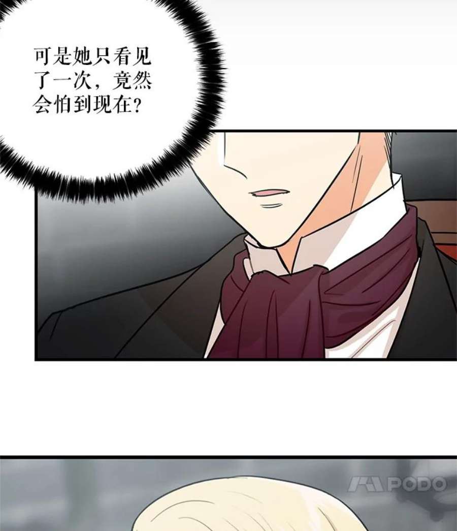 反派的继母全集视频漫画,7.她的反应 71图