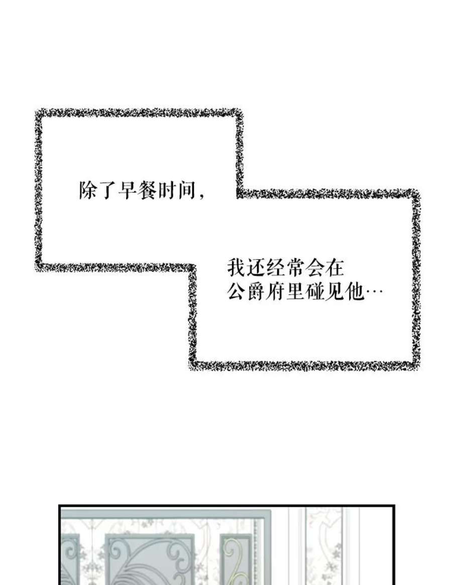 反派的继母全集视频漫画,7.她的反应 29图