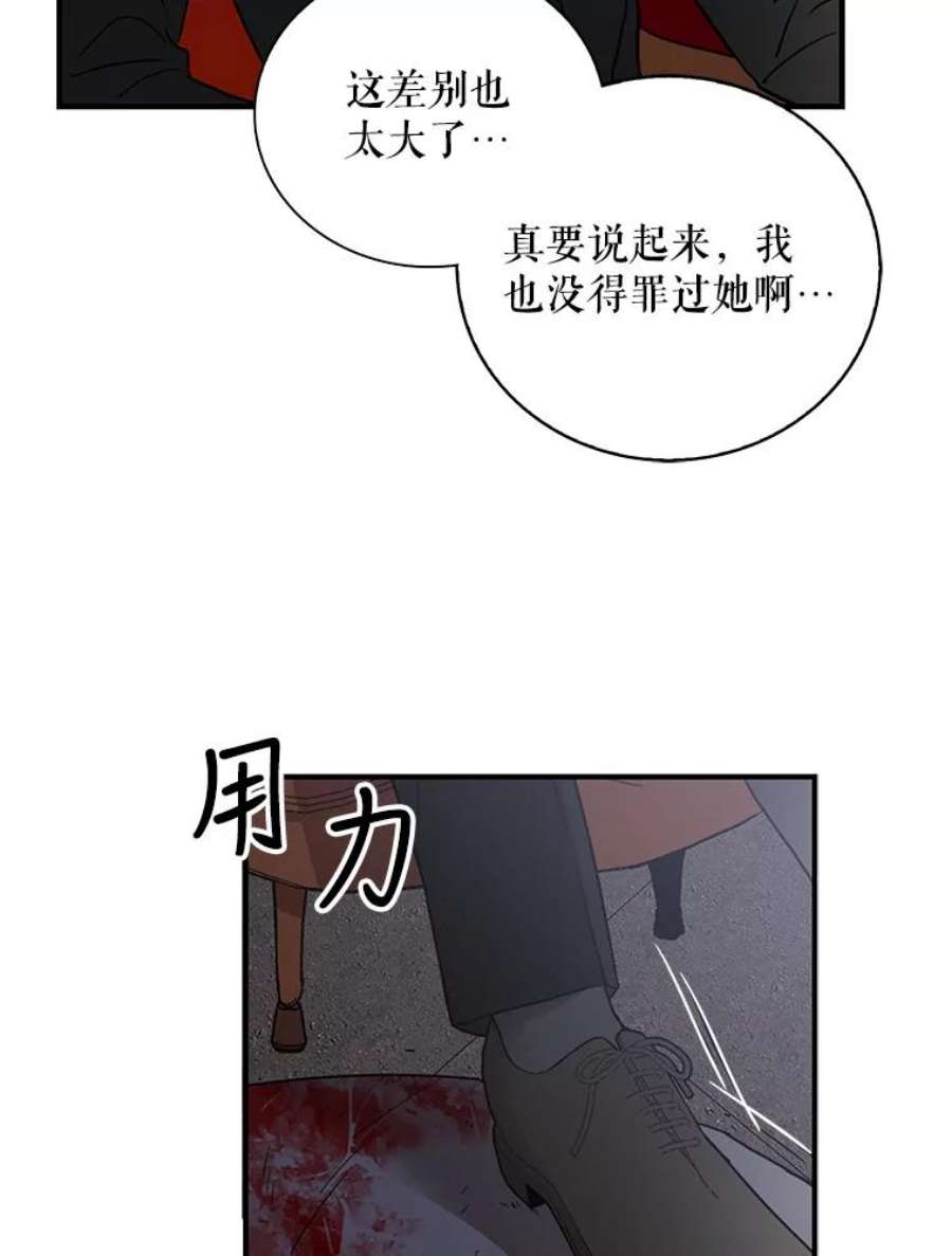 反派的继母全集视频漫画,7.她的反应 57图