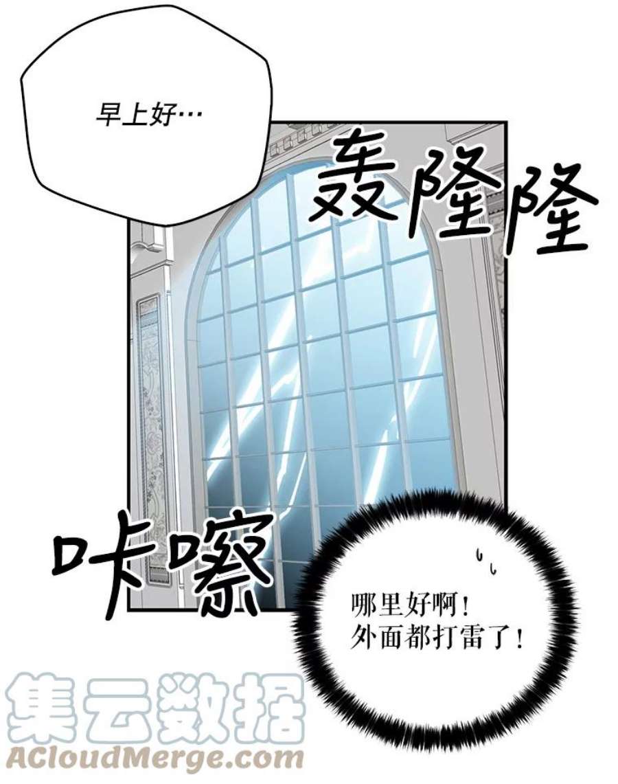 反派的继母全集视频漫画,7.她的反应 34图