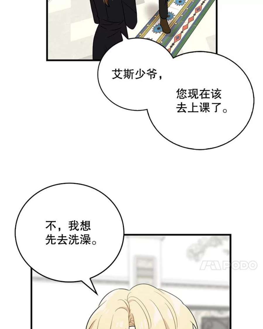 反派的爱情漫画,8.选择 71图